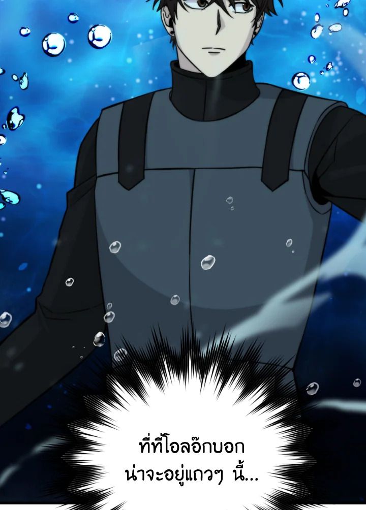 The Demon King Levels Up ตอนที่ 25 45