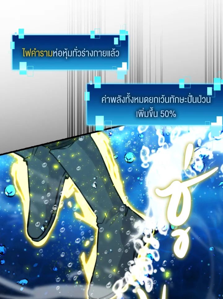 The Demon King Levels Up ตอนที่ 25 55