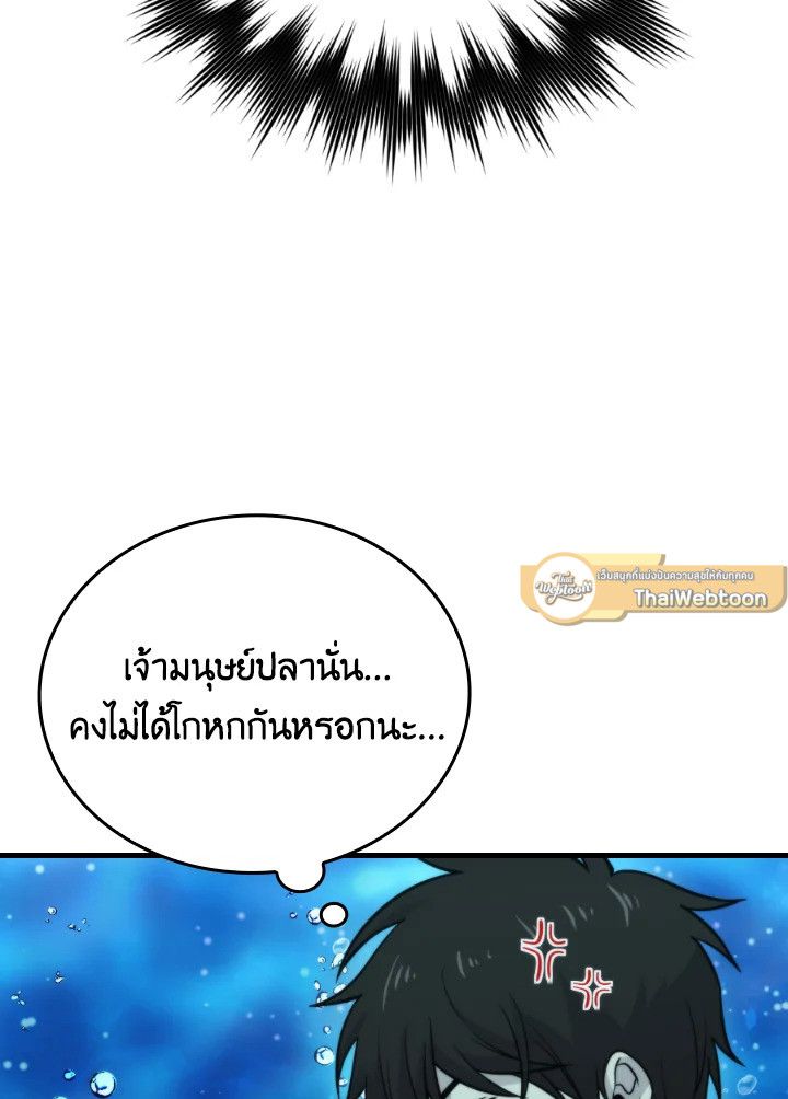The Demon King Levels Up ตอนที่ 25 46