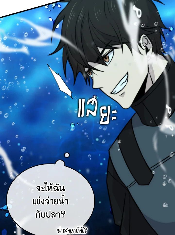 The Demon King Levels Up ตอนที่ 25 53