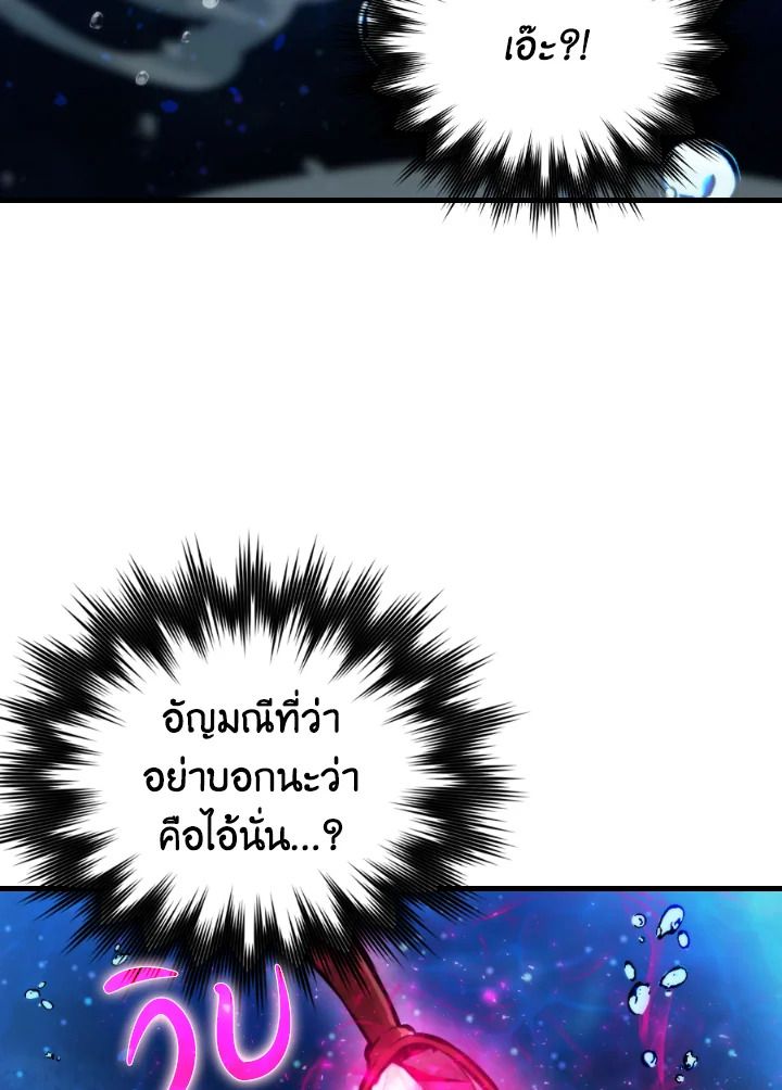 The Demon King Levels Up ตอนที่ 25 49