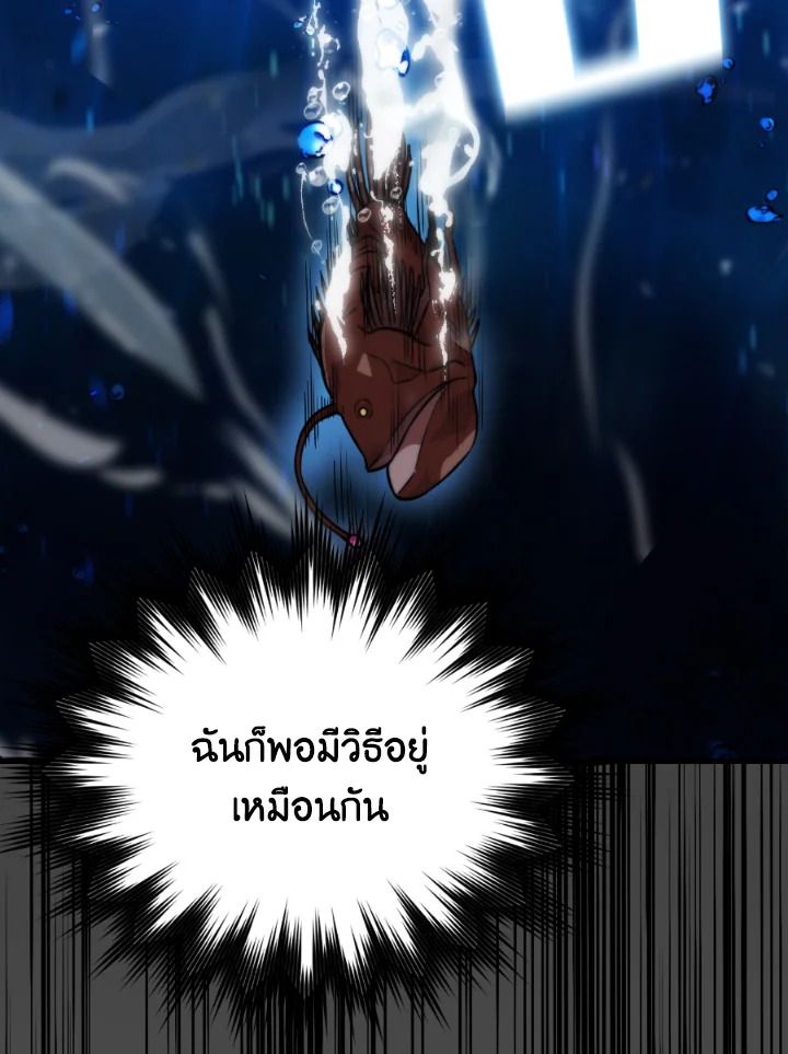 The Demon King Levels Up ตอนที่ 25 58