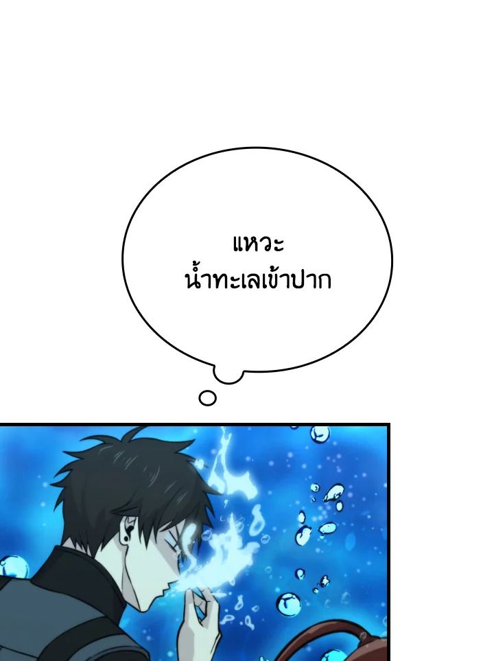 The Demon King Levels Up ตอนที่ 25 64