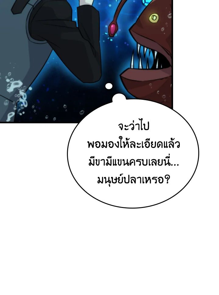 The Demon King Levels Up ตอนที่ 25 65