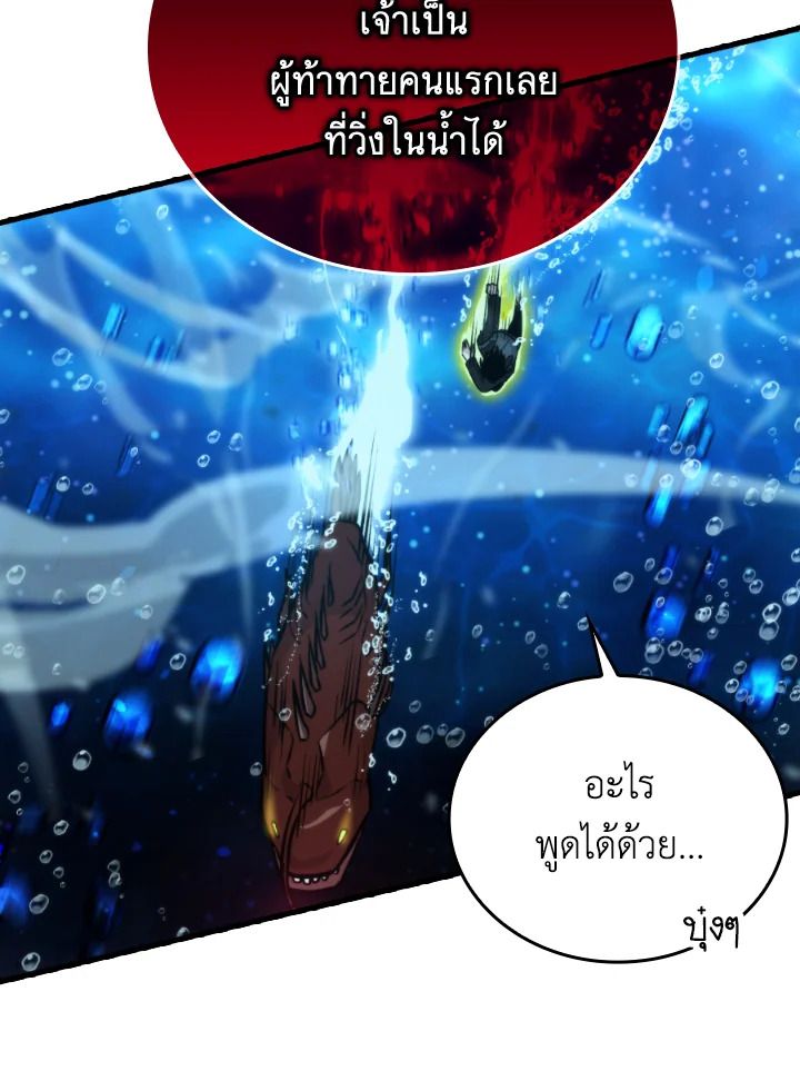 The Demon King Levels Up ตอนที่ 25 63