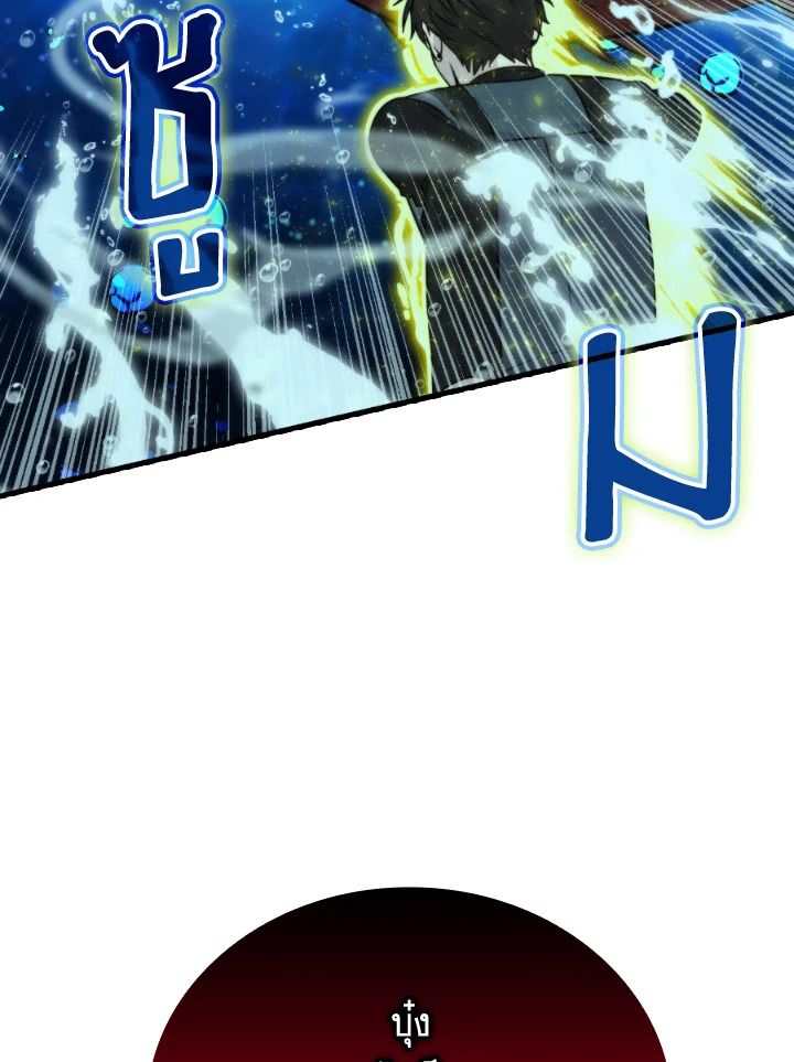 The Demon King Levels Up ตอนที่ 25 62