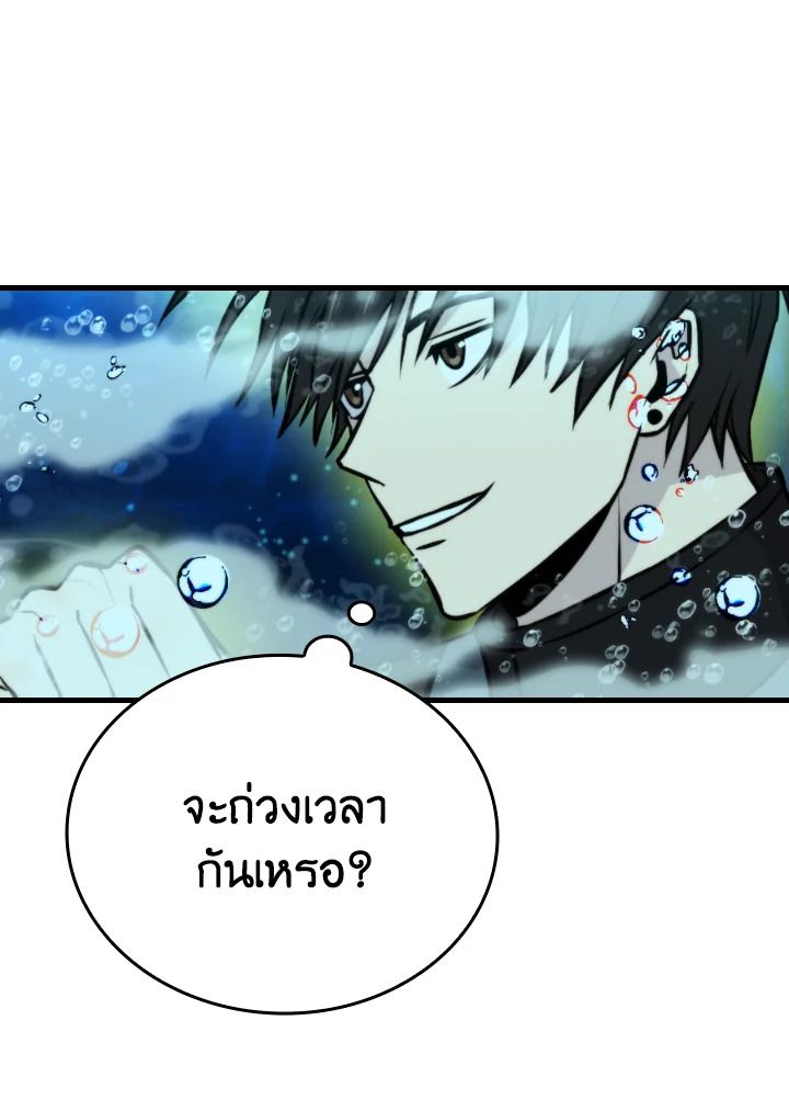 The Demon King Levels Up ตอนที่ 25 70