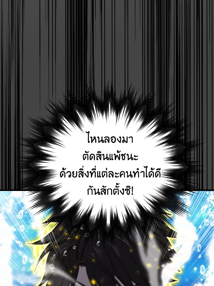 The Demon King Levels Up ตอนที่ 25 59