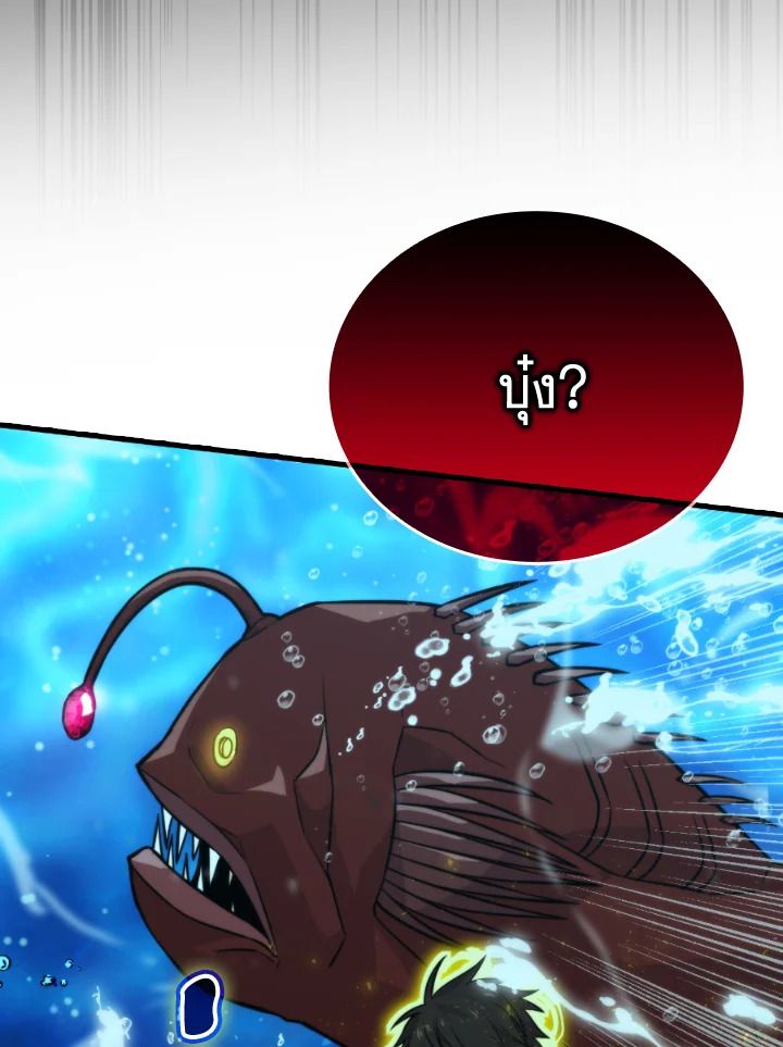 The Demon King Levels Up ตอนที่ 25 61
