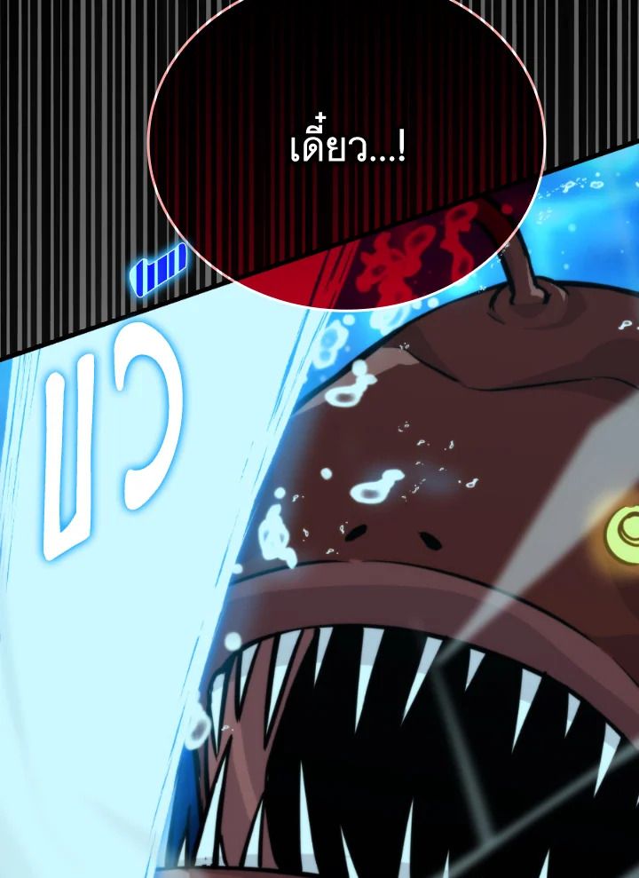 The Demon King Levels Up ตอนที่ 25 83