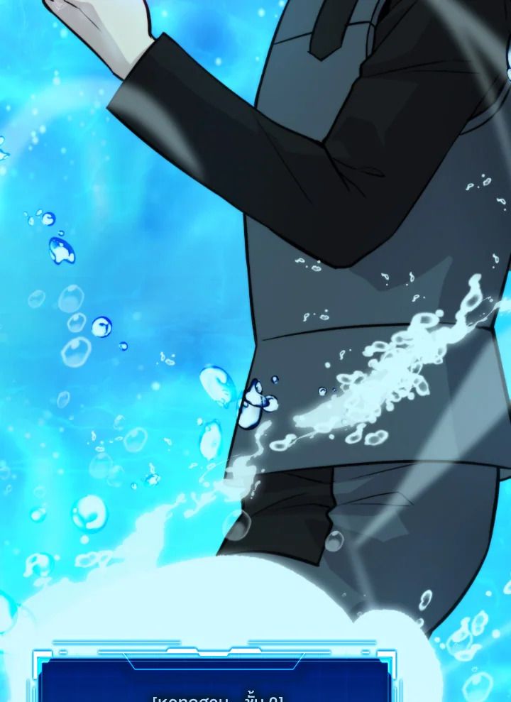 The Demon King Levels Up ตอนที่ 25 86