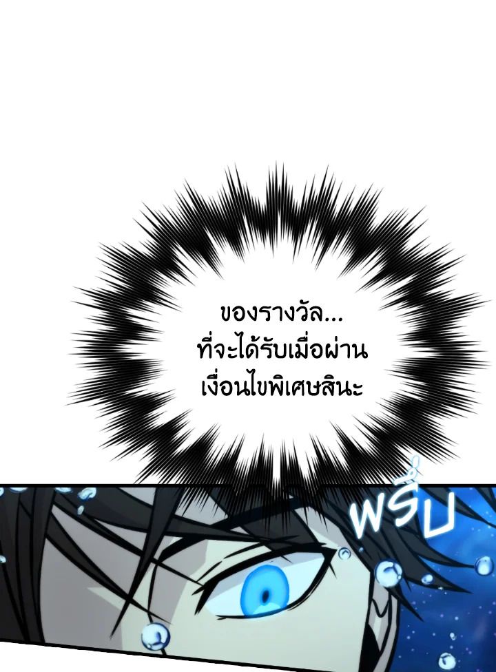 The Demon King Levels Up ตอนที่ 25 92
