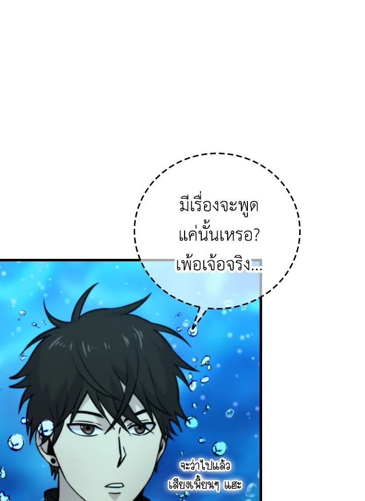 The Demon King Levels Up ตอนที่ 25 89