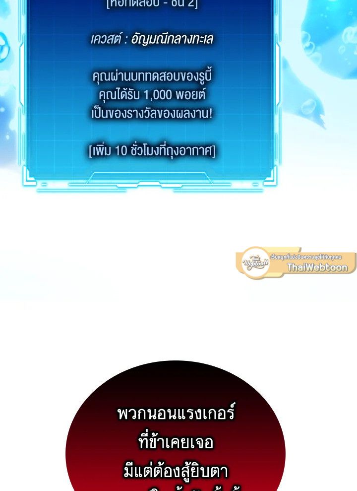 The Demon King Levels Up ตอนที่ 25 87