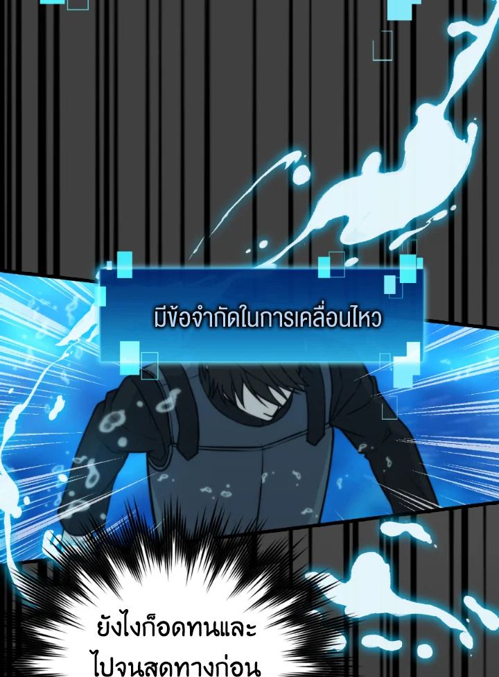 The Demon King Levels Up ตอนที่ 25 98