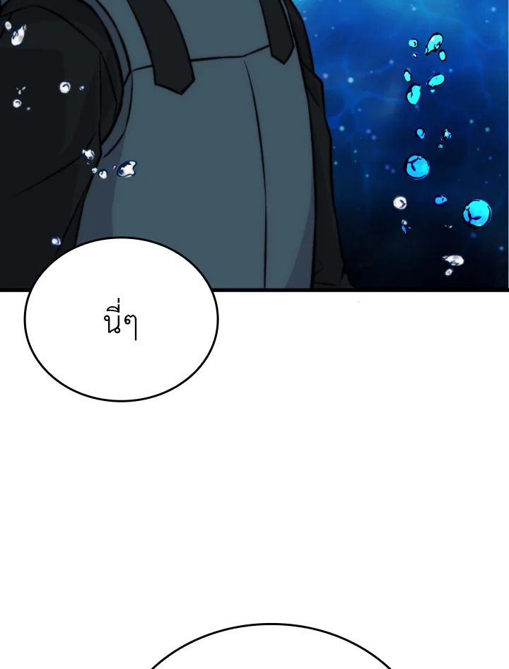 The Demon King Levels Up ตอนที่ 25 109