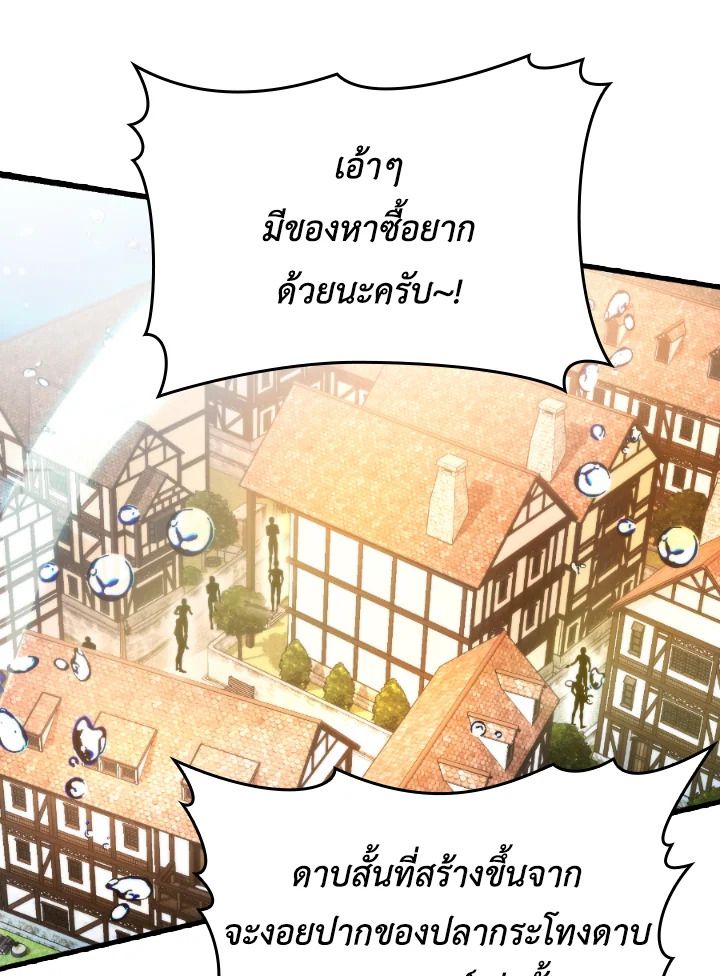 The Demon King Levels Up ตอนที่ 25 105
