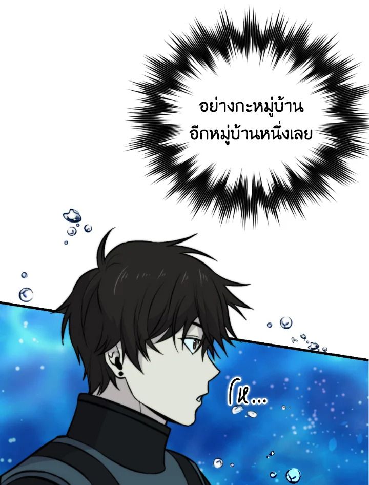 The Demon King Levels Up ตอนที่ 25 108