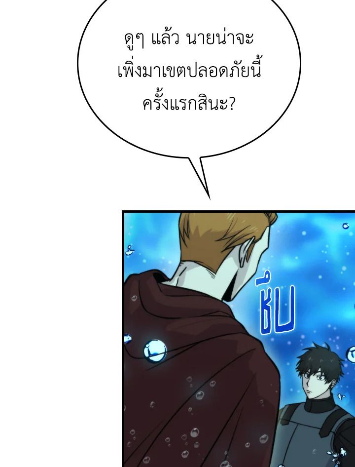 The Demon King Levels Up ตอนที่ 25 110