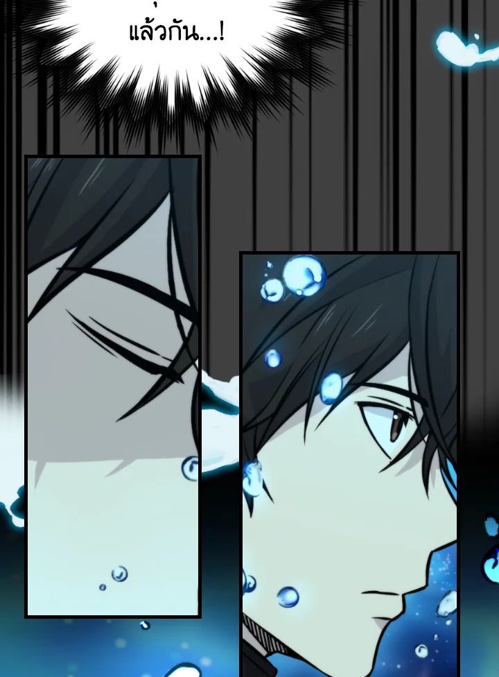 The Demon King Levels Up ตอนที่ 25 99