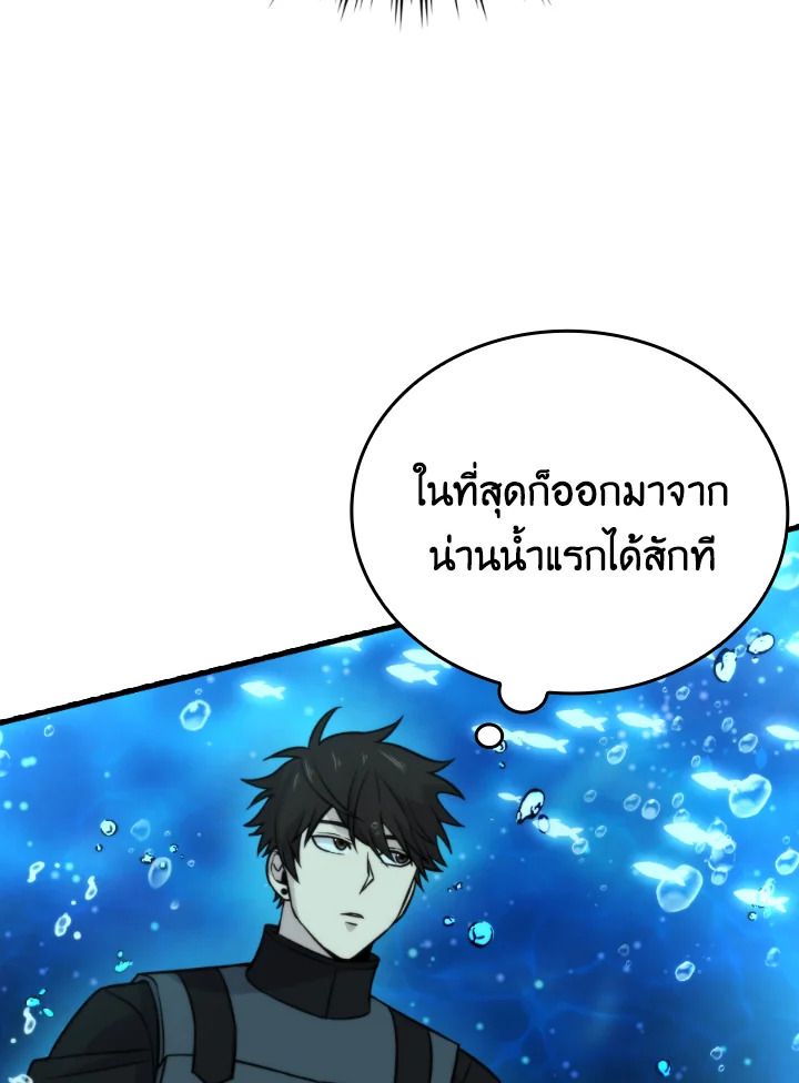 The Demon King Levels Up ตอนที่ 25 102