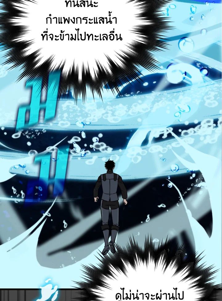 The Demon King Levels Up ตอนที่ 25 96