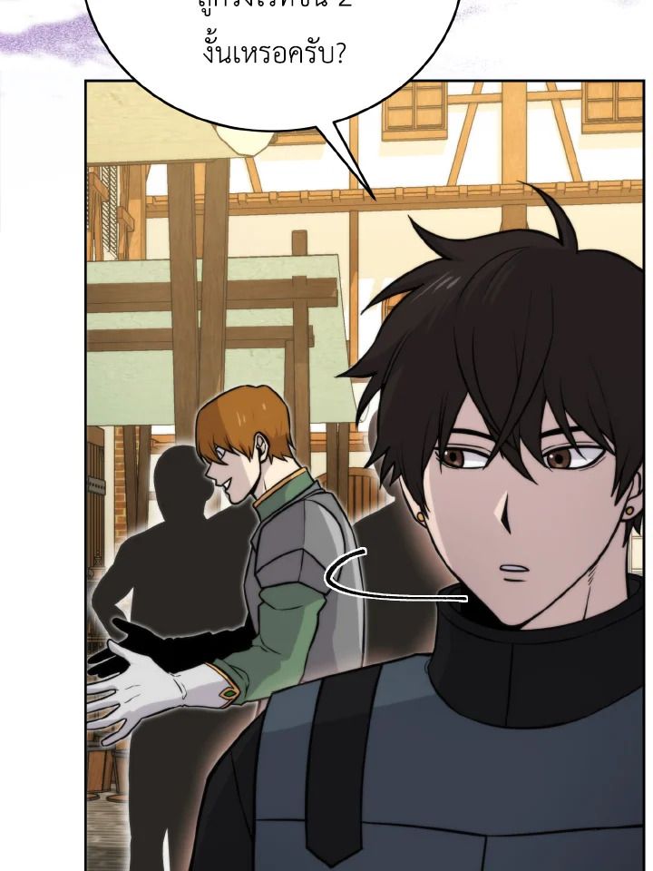 The Demon King Levels Up ตอนที่ 26 10