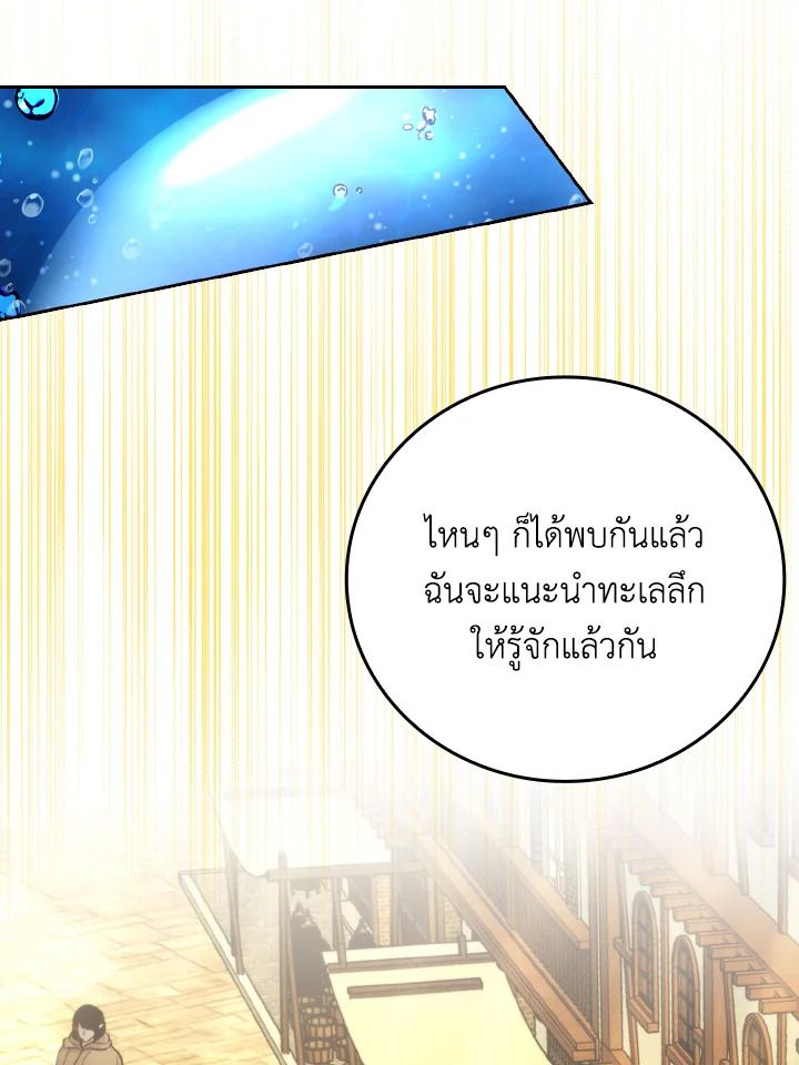 The Demon King Levels Up ตอนที่ 26 3
