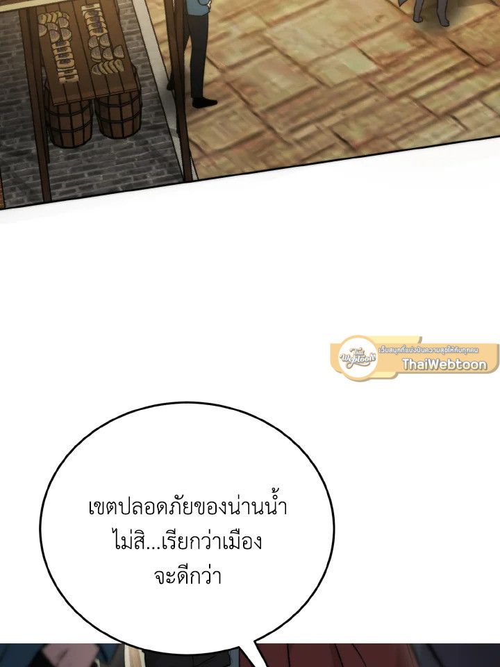 The Demon King Levels Up ตอนที่ 26 5