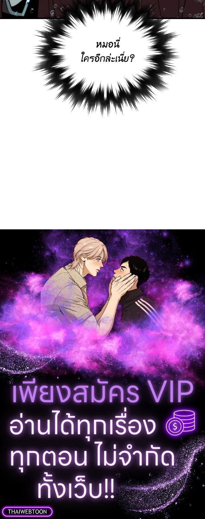 The Demon King Levels Up ตอนที่ 25 113