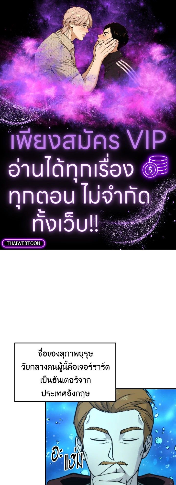 The Demon King Levels Up ตอนที่ 26 1