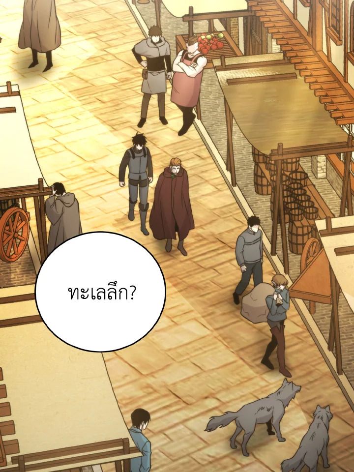 The Demon King Levels Up ตอนที่ 26 4