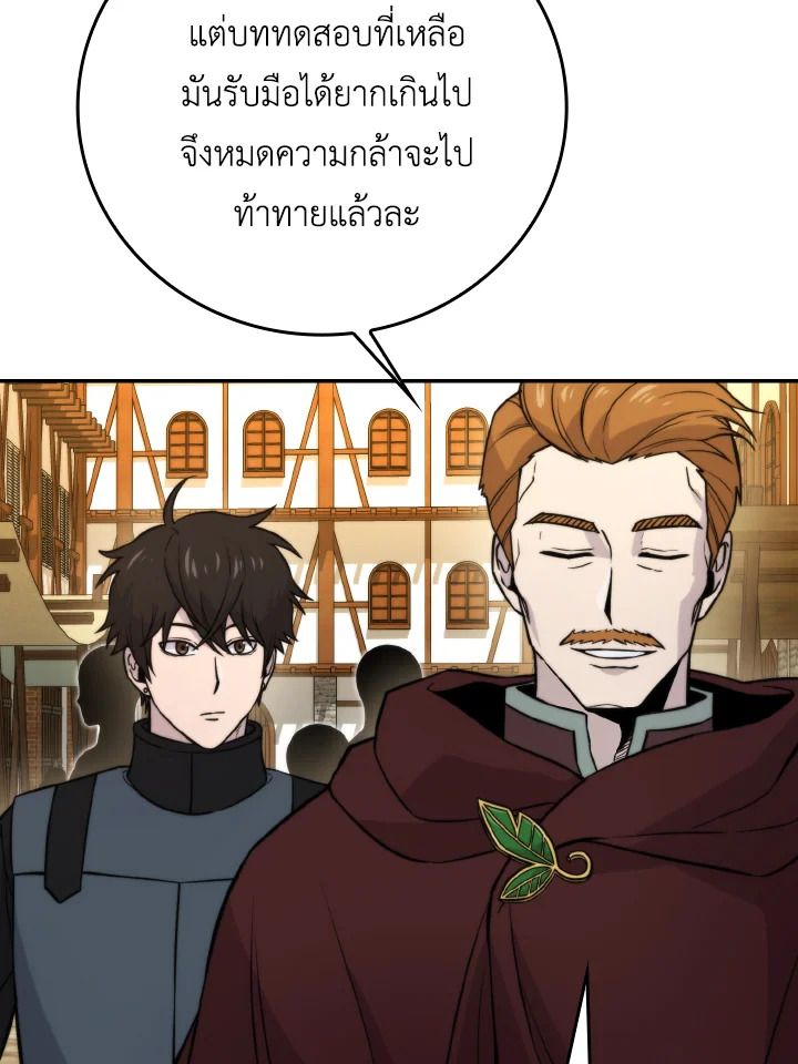 The Demon King Levels Up ตอนที่ 26 12