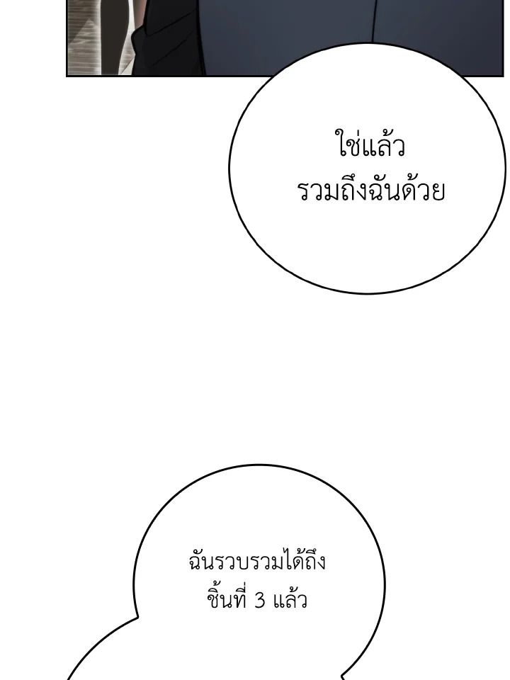 The Demon King Levels Up ตอนที่ 26 11