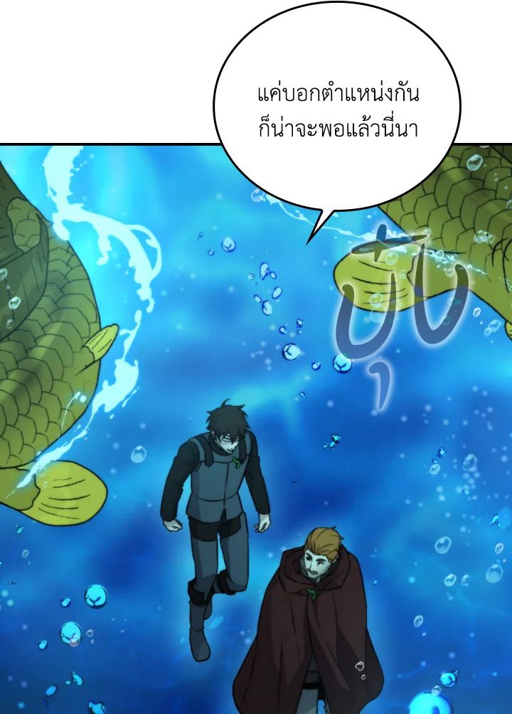 The Demon King Levels Up ตอนที่ 26 22