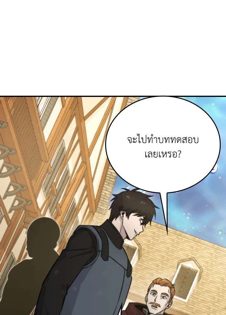 The Demon King Levels Up ตอนที่ 26 16