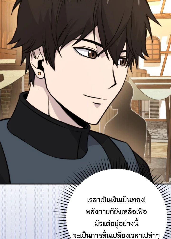 The Demon King Levels Up ตอนที่ 26 19