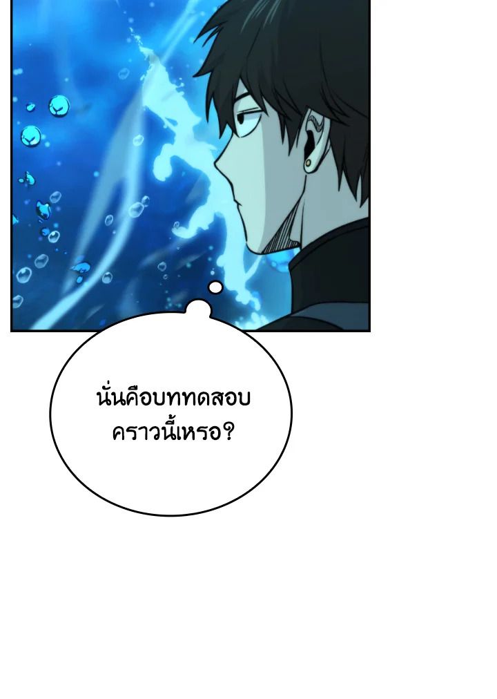 The Demon King Levels Up ตอนที่ 26 29