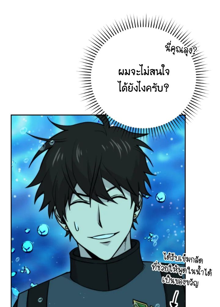 The Demon King Levels Up ตอนที่ 26 24