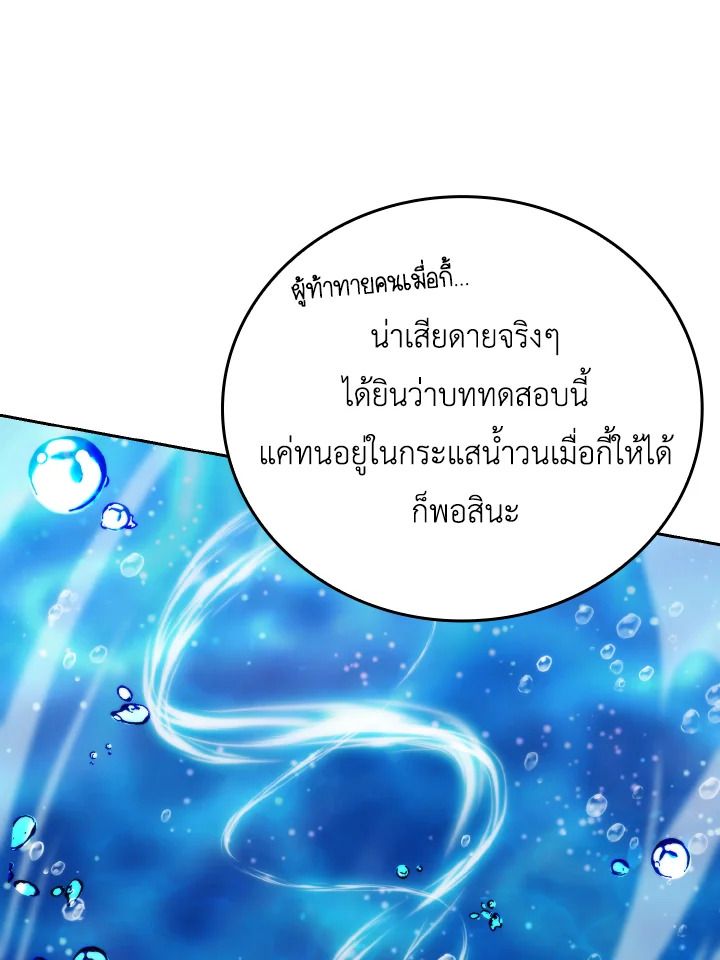 The Demon King Levels Up ตอนที่ 26 30