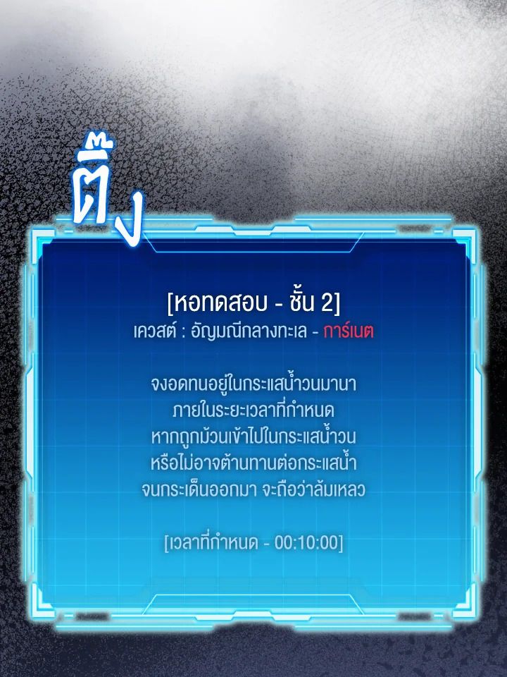 The Demon King Levels Up ตอนที่ 26 37