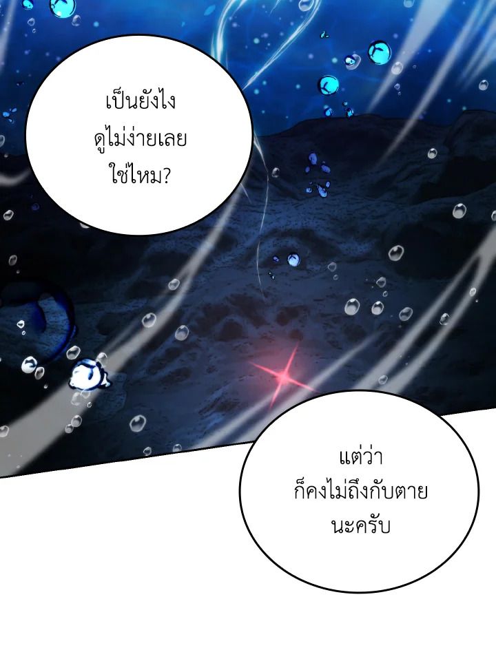The Demon King Levels Up ตอนที่ 26 31