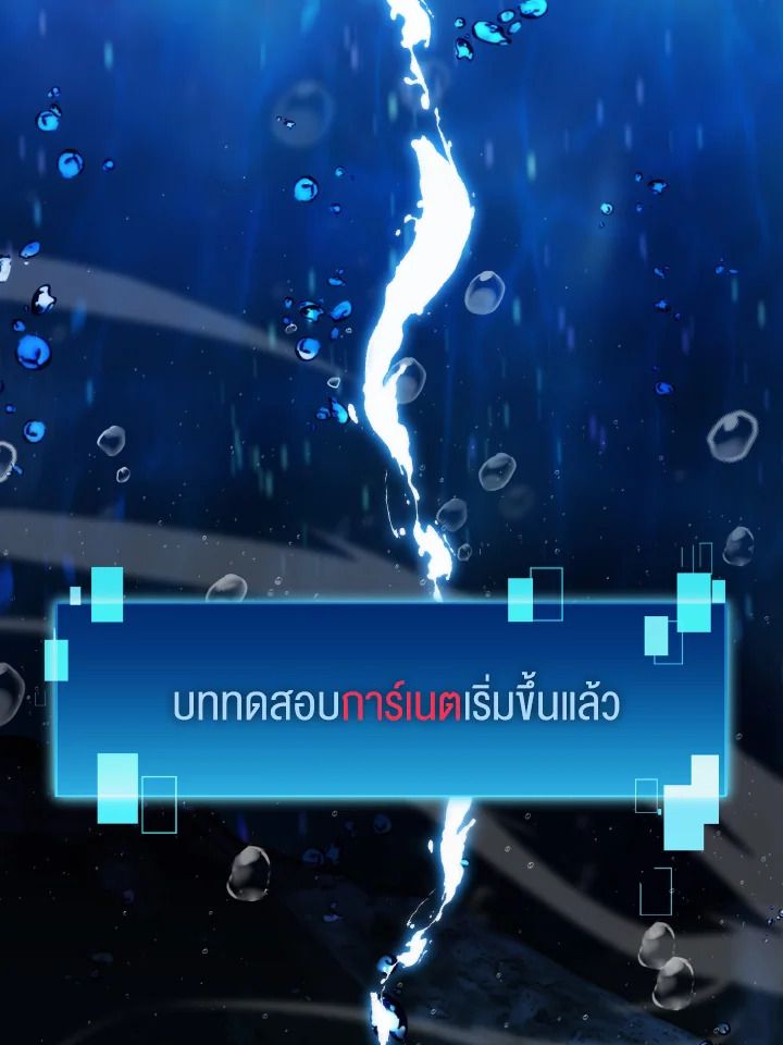 The Demon King Levels Up ตอนที่ 26 39