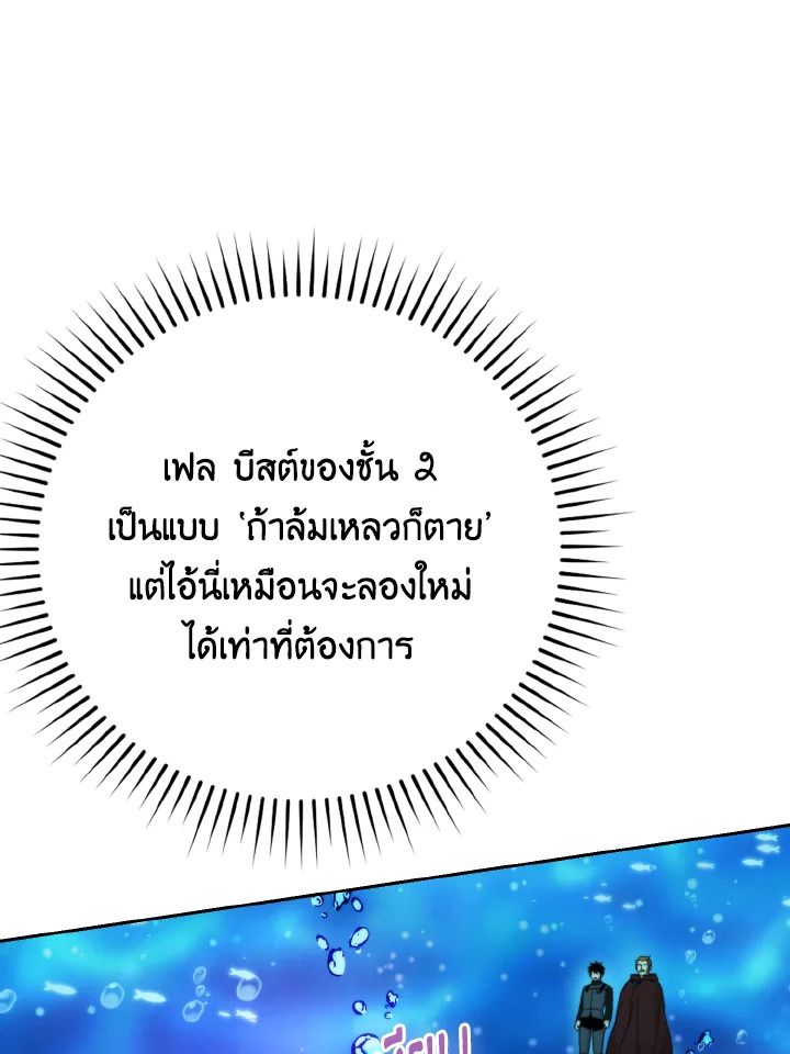 The Demon King Levels Up ตอนที่ 26 32