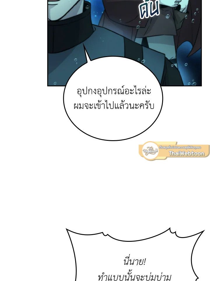 The Demon King Levels Up ตอนที่ 26 35