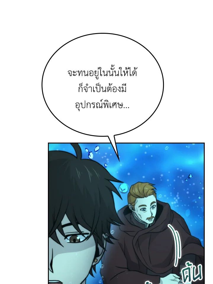 The Demon King Levels Up ตอนที่ 26 34