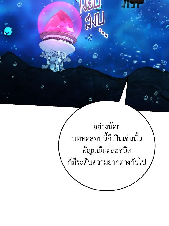 The Demon King Levels Up ตอนที่ 26 33