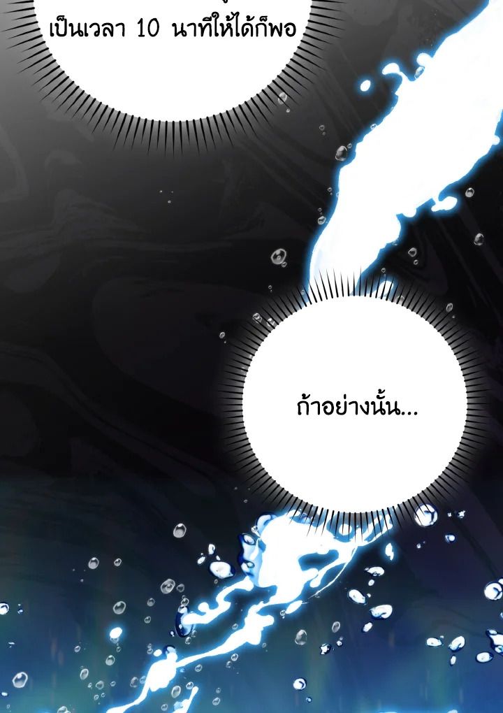 The Demon King Levels Up ตอนที่ 26 47