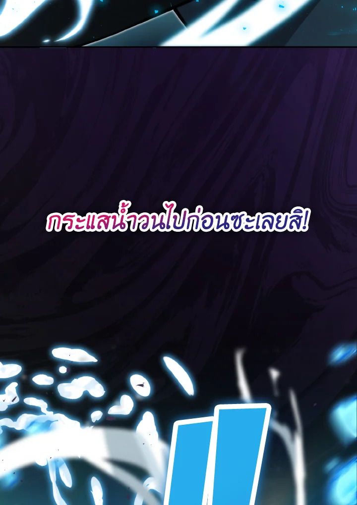 The Demon King Levels Up ตอนที่ 26 53
