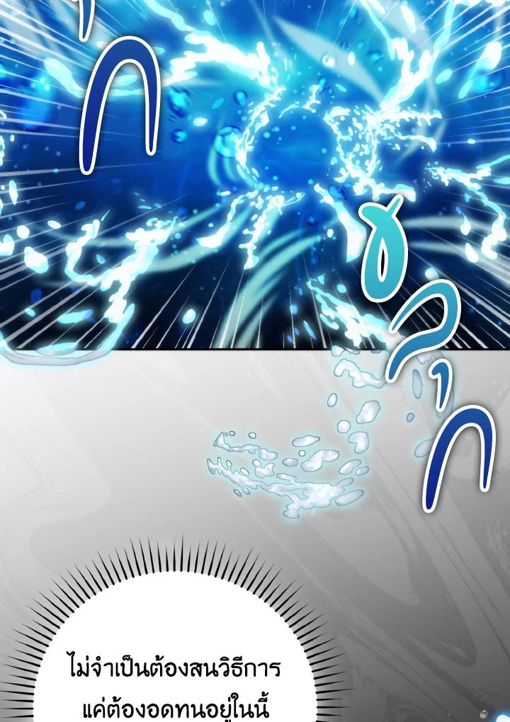The Demon King Levels Up ตอนที่ 26 46